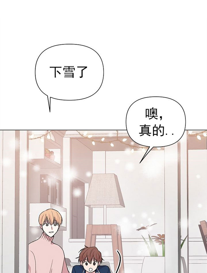 《深海低语（第一季）》第54话 同居 第13页