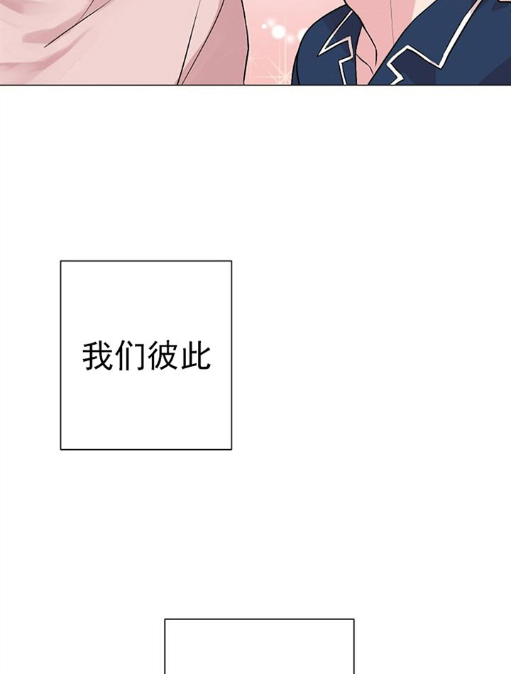 《深海低语（第一季）》第54话 同居 第22页