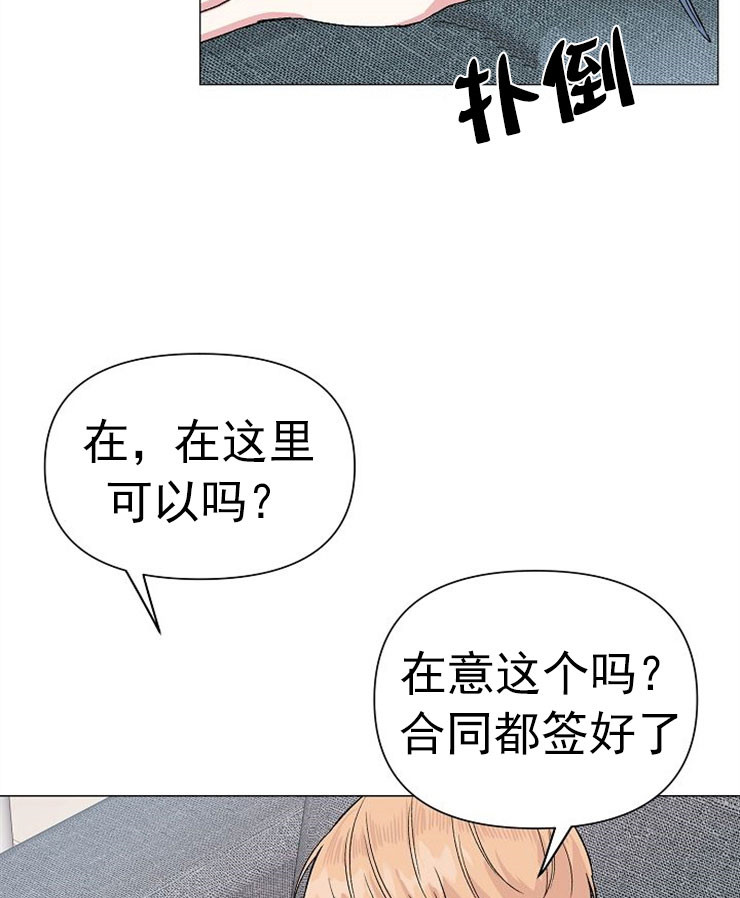 《深海低语（第一季）》第54话 同居 第5页