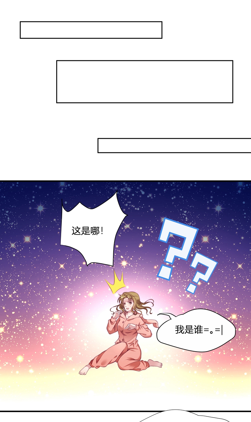 《小皇书VS小皇叔》第1话 去你的小皇书 第12页
