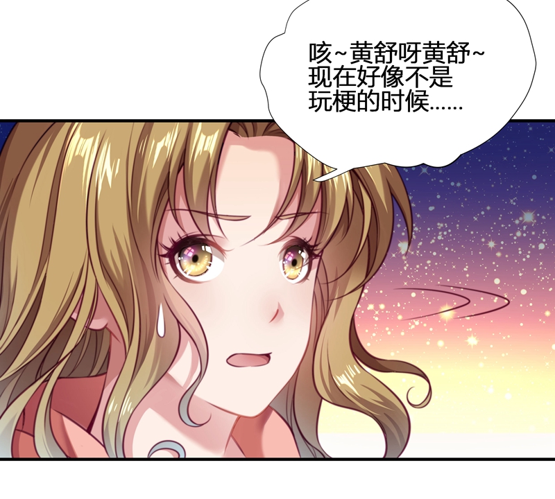 《小皇书VS小皇叔》第1话 去你的小皇书 第13页