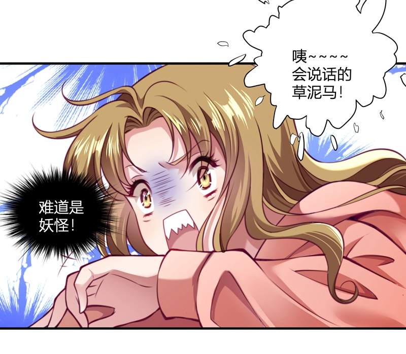 《小皇书VS小皇叔》第1话 去你的小皇书 第18页