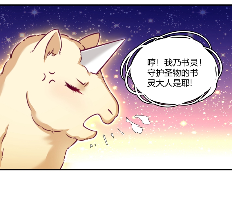 《小皇书VS小皇叔》第1话 去你的小皇书 第20页