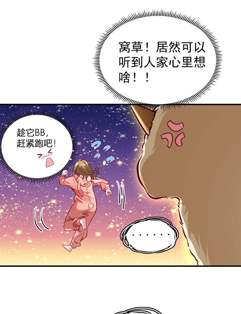 《小皇书VS小皇叔》第1话 去你的小皇书 第21页