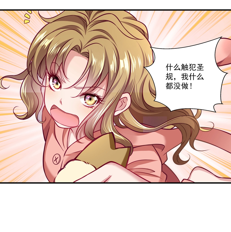 《小皇书VS小皇叔》第1话 去你的小皇书 第25页