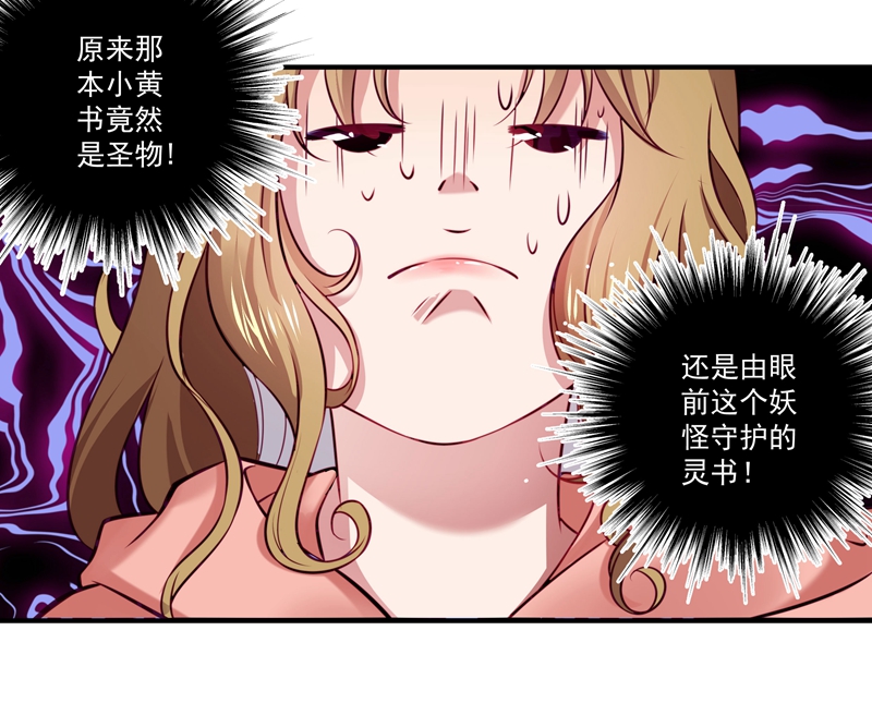 《小皇书VS小皇叔》第1话 去你的小皇书 第27页