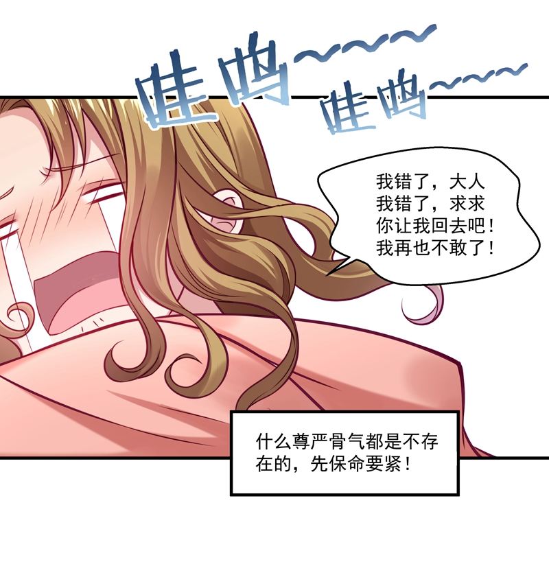 《小皇书VS小皇叔》第1话 去你的小皇书 第29页