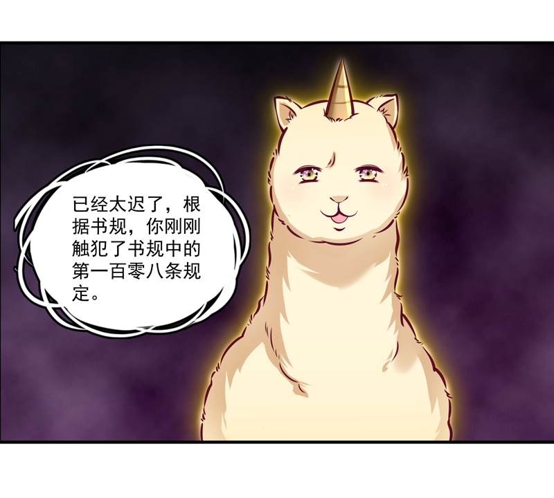 《小皇书VS小皇叔》第1话 去你的小皇书 第30页