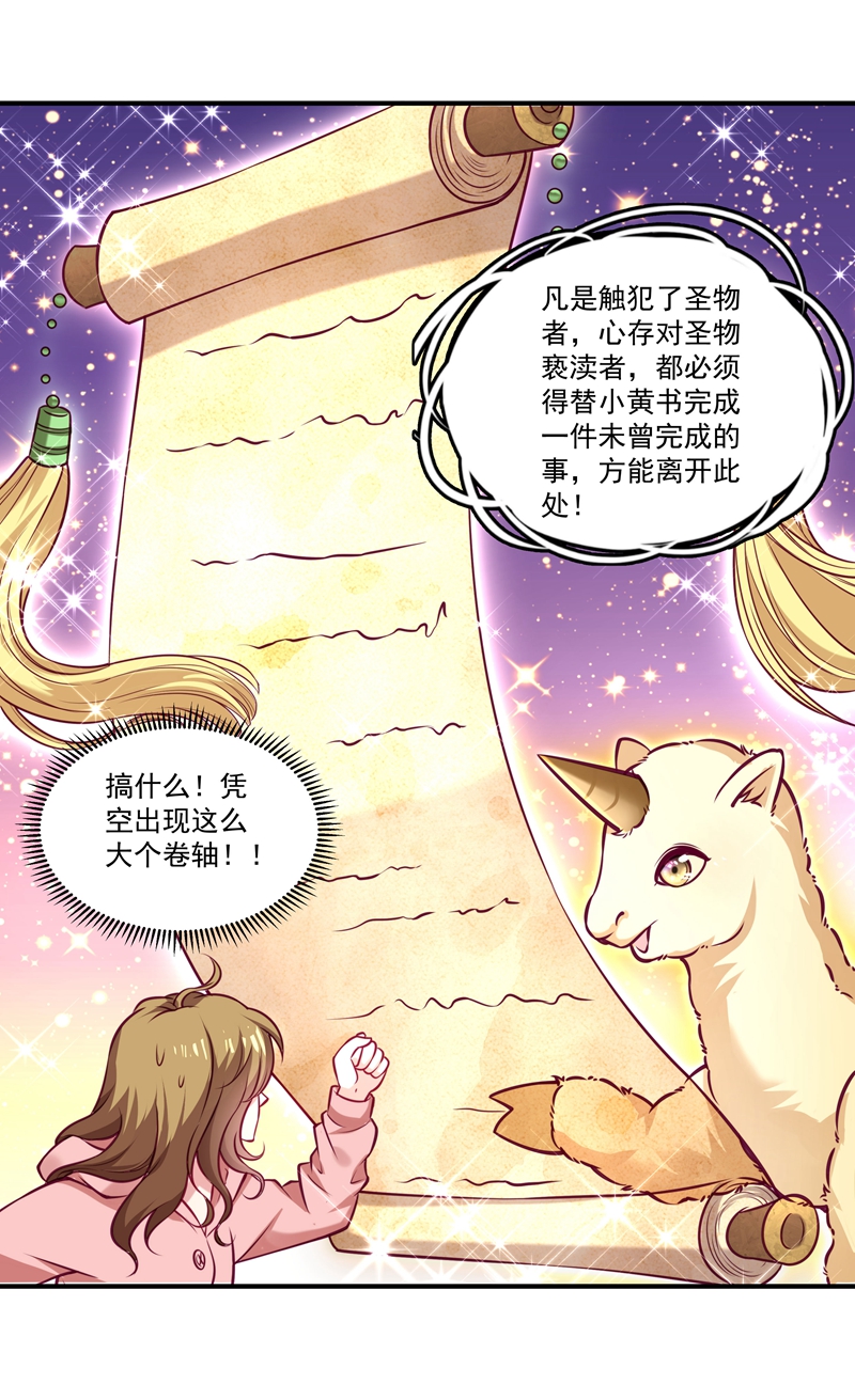《小皇书VS小皇叔》第1话 去你的小皇书 第31页