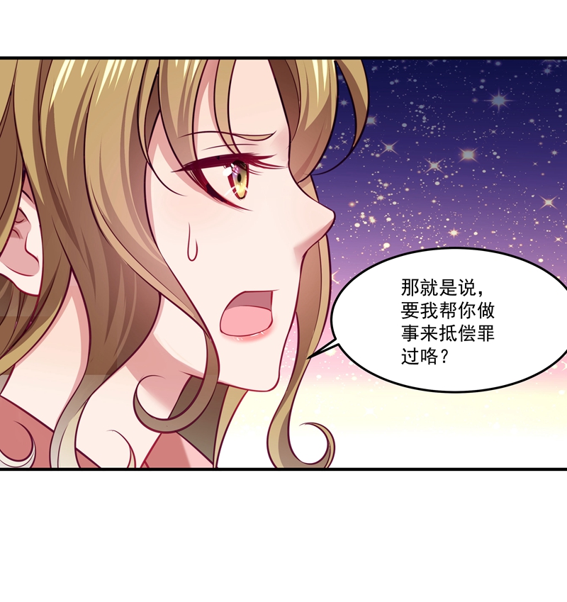 《小皇书VS小皇叔》第1话 去你的小皇书 第32页