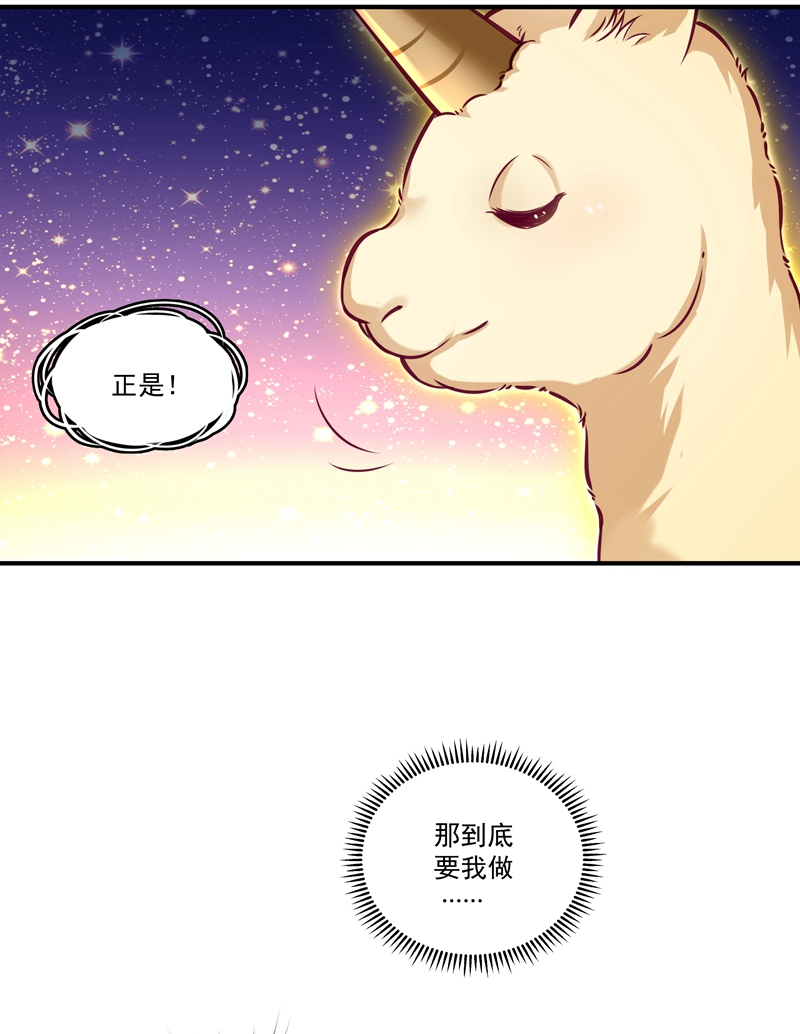 《小皇书VS小皇叔》第1话 去你的小皇书 第33页