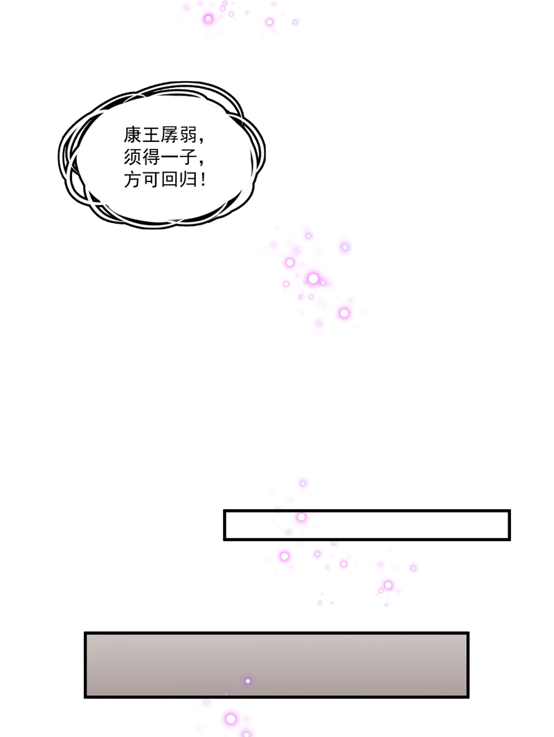 《小皇书VS小皇叔》第1话 去你的小皇书 第35页