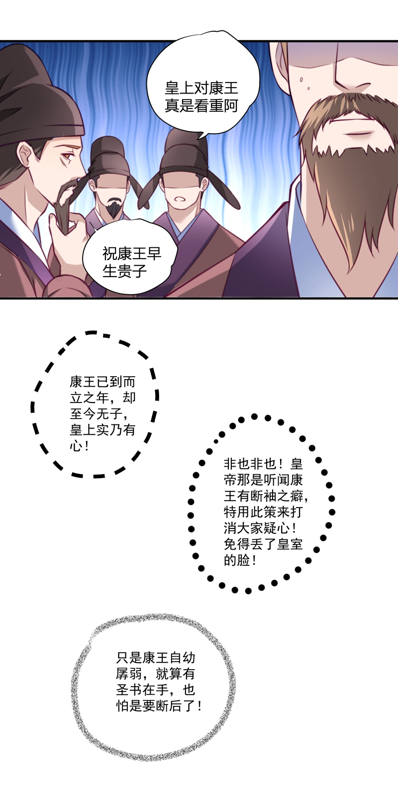 《小皇书VS小皇叔》第1话 去你的小皇书 第42页