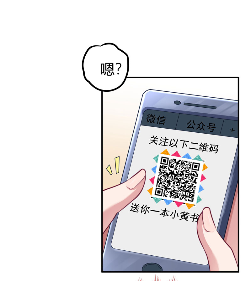 《小皇书VS小皇叔》第1话 去你的小皇书 第5页