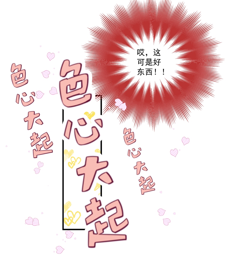 《小皇书VS小皇叔》第1话 去你的小皇书 第6页