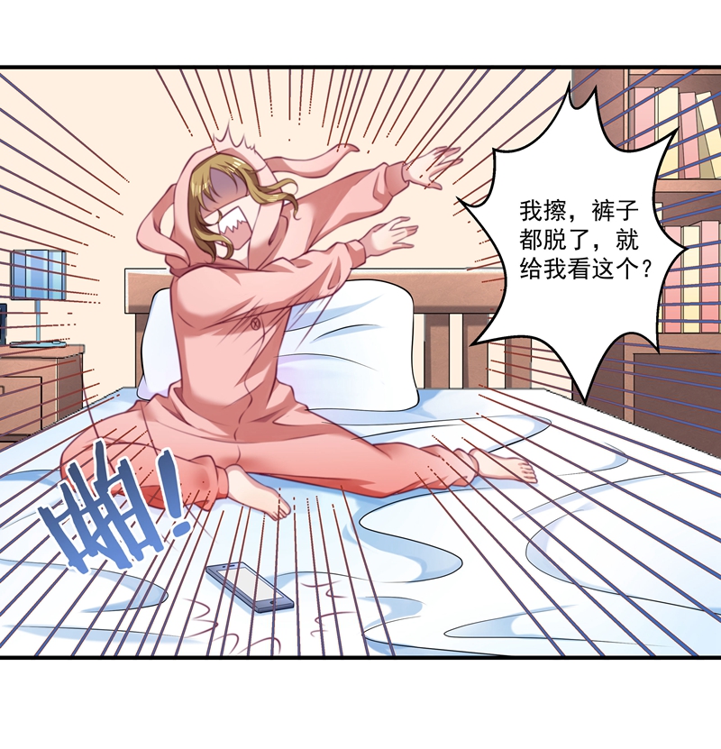 《小皇书VS小皇叔》第1话 去你的小皇书 第8页