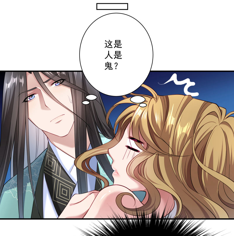 《小皇书VS小皇叔》第2话 病秧子美男小皇叔 第11页