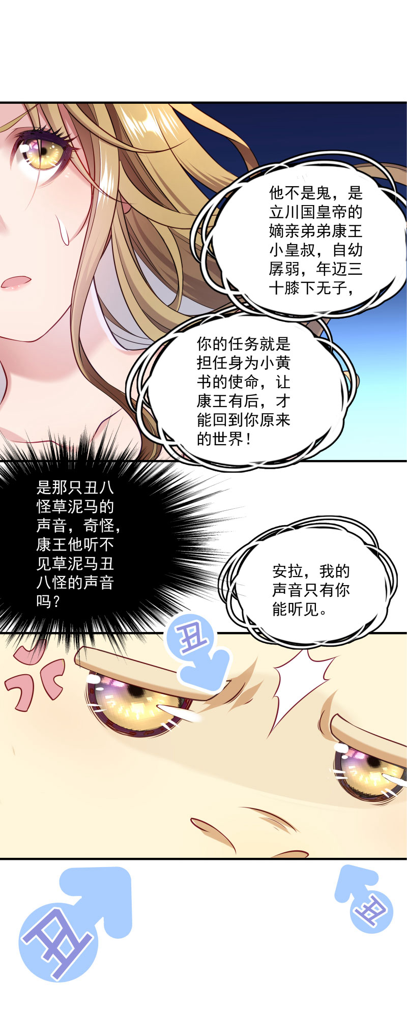 《小皇书VS小皇叔》第2话 病秧子美男小皇叔 第13页