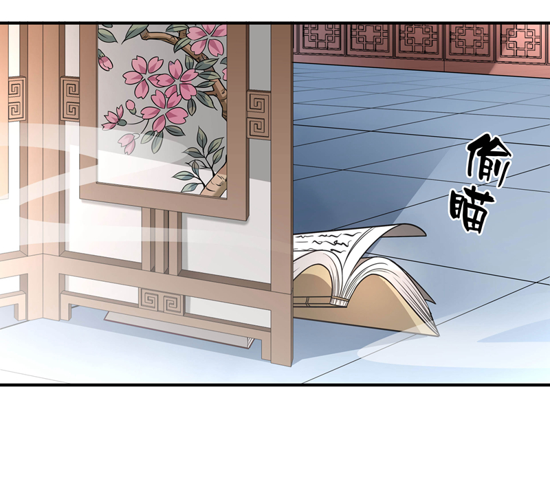 《小皇书VS小皇叔》第3话 我来帮你生猴子 第11页