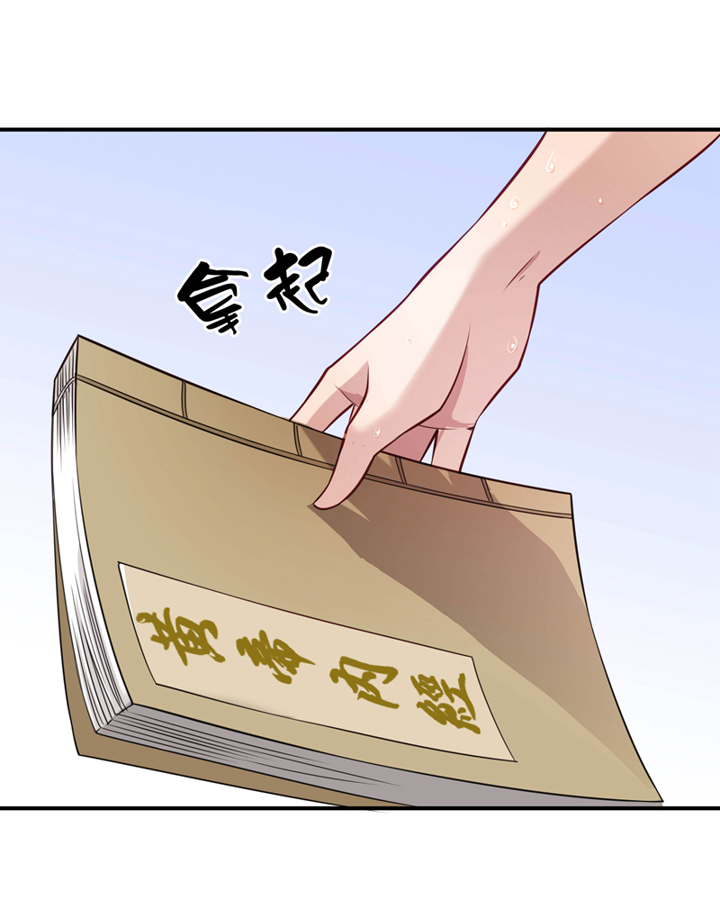 《小皇书VS小皇叔》第3话 我来帮你生猴子 第19页