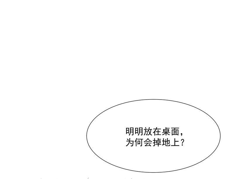 《小皇书VS小皇叔》第3话 我来帮你生猴子 第20页