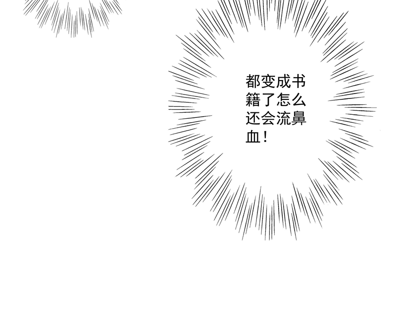 《小皇书VS小皇叔》第3话 我来帮你生猴子 第23页