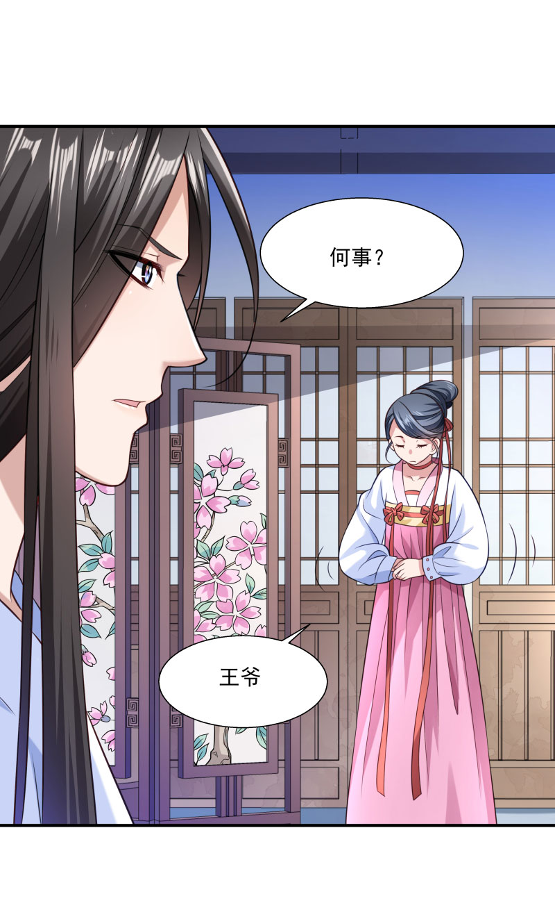 《小皇书VS小皇叔》第4话 请让我穿衣服 第15页