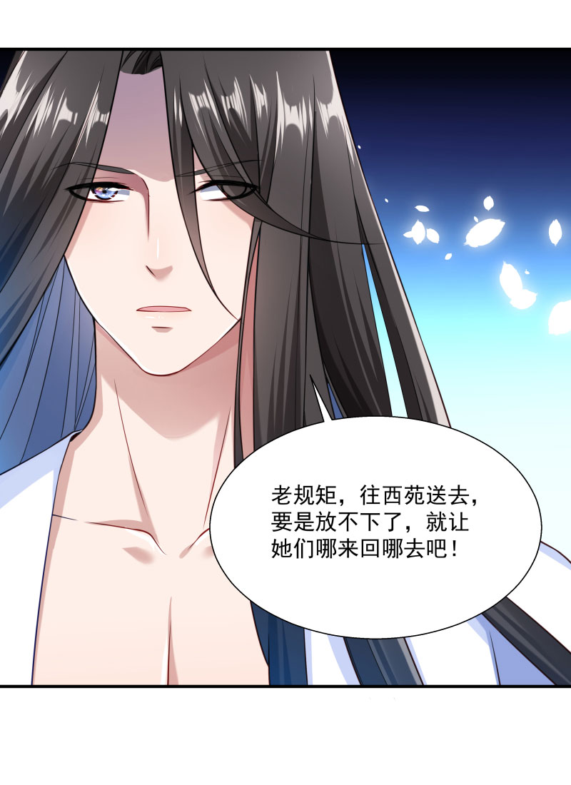 《小皇书VS小皇叔》第4话 请让我穿衣服 第18页