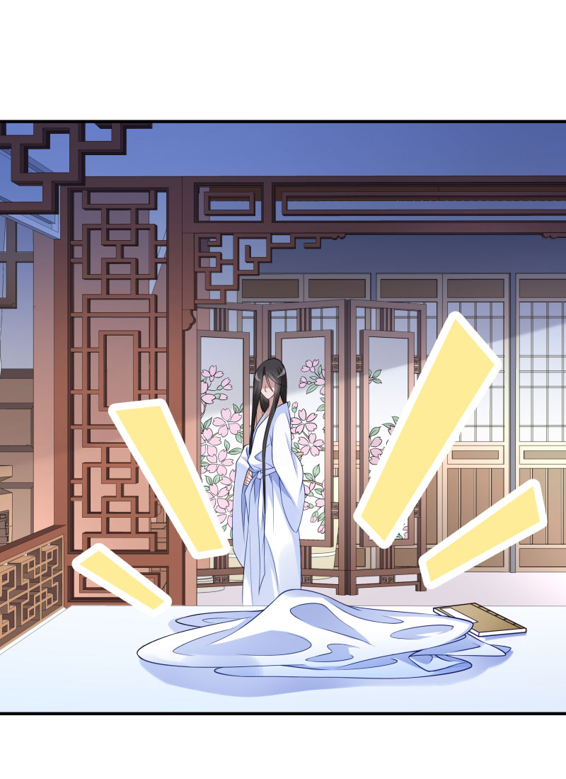 《小皇书VS小皇叔》第4话 请让我穿衣服 第22页