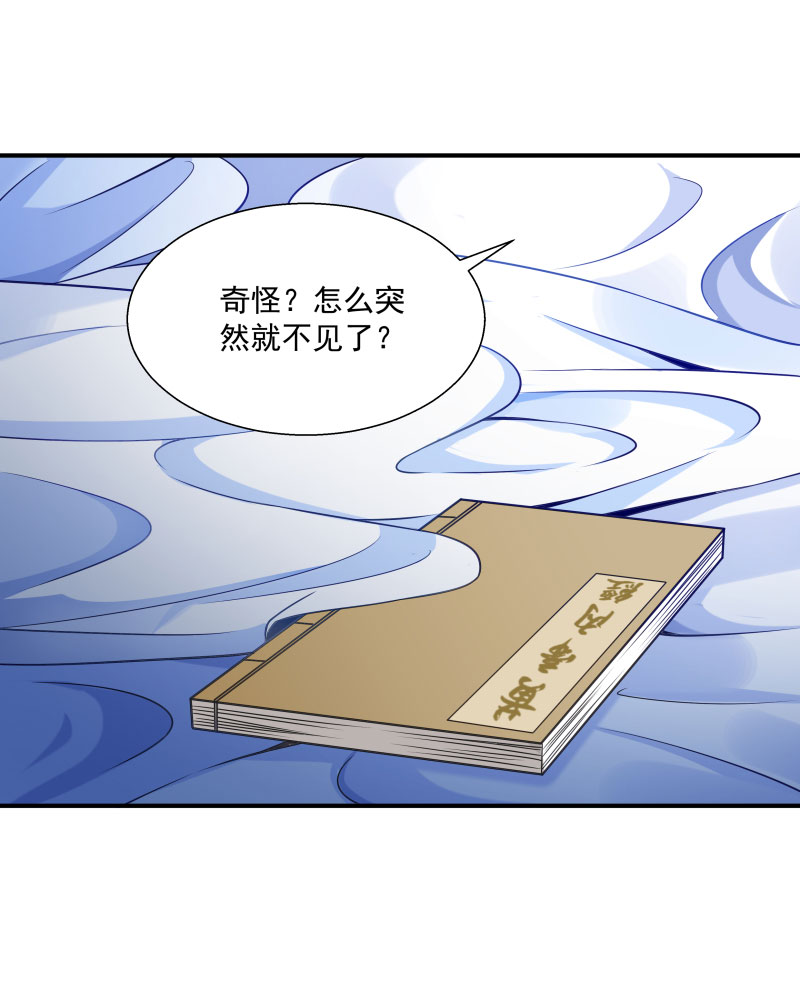 《小皇书VS小皇叔》第4话 请让我穿衣服 第23页