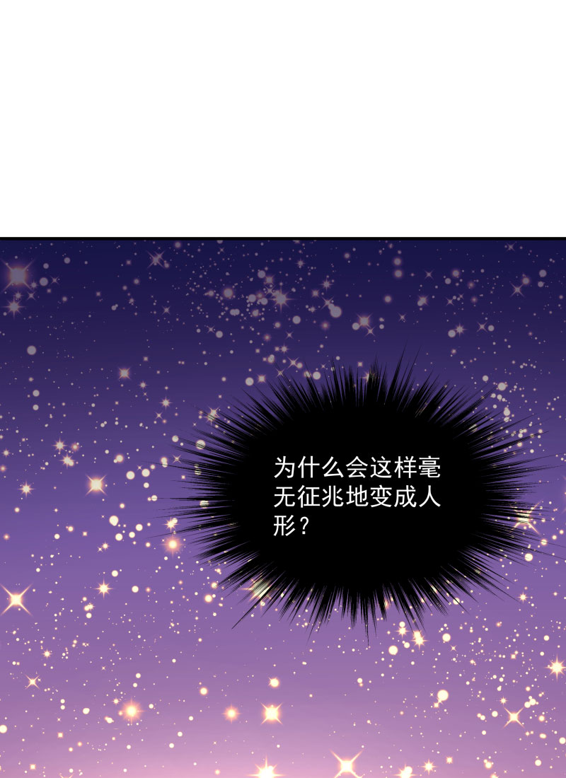《小皇书VS小皇叔》第4话 请让我穿衣服 第24页