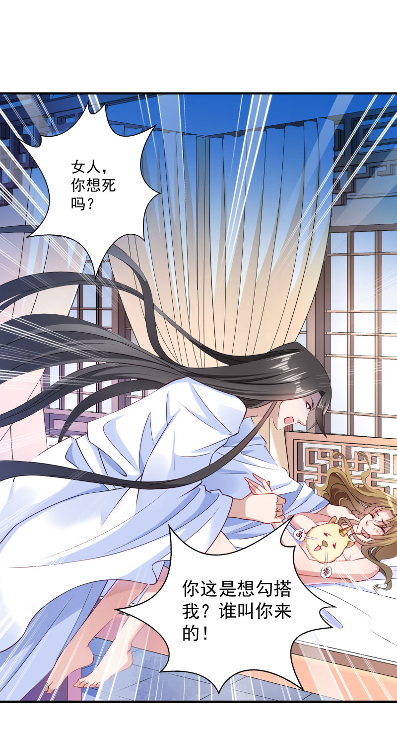 《小皇书VS小皇叔》第4话 请让我穿衣服 第5页