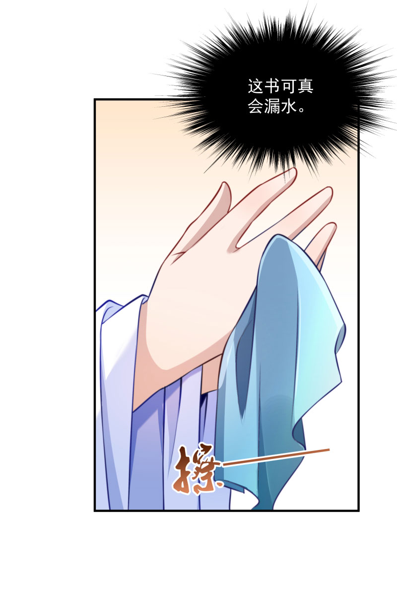 《小皇书VS小皇叔》第5话 差点被烧死 第12页
