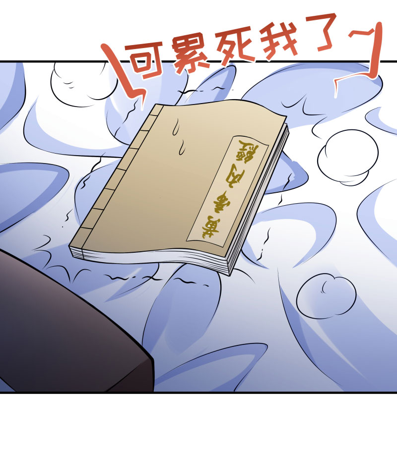 《小皇书VS小皇叔》第5话 差点被烧死 第20页