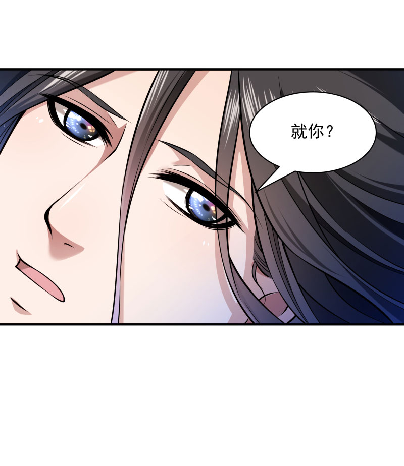 《小皇书VS小皇叔》第5话 差点被烧死 第21页