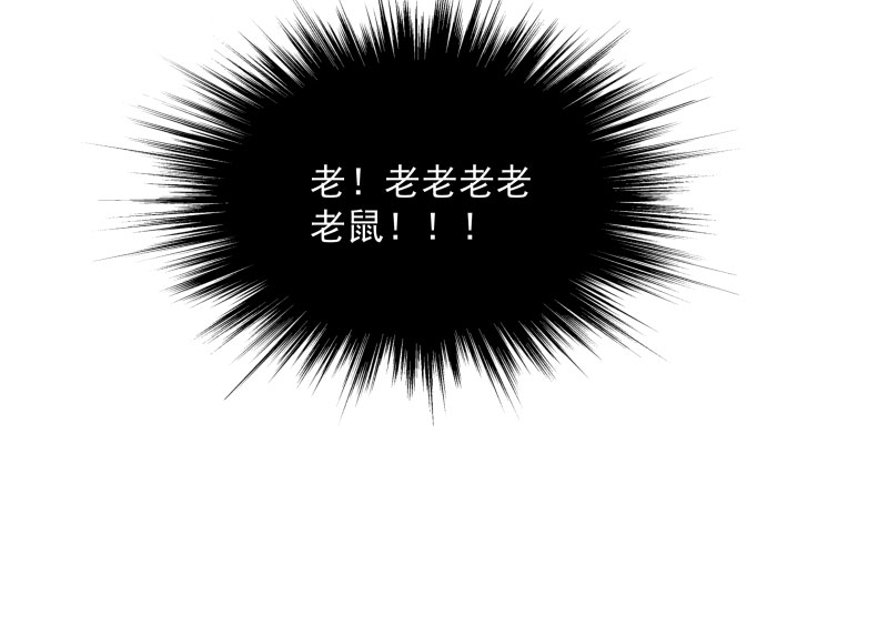 《小皇书VS小皇叔》第5话 差点被烧死 第30页