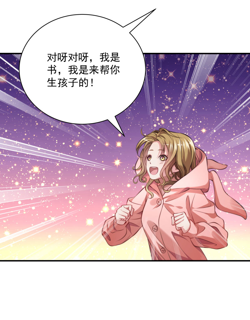 《小皇书VS小皇叔》第5话 差点被烧死 第6页