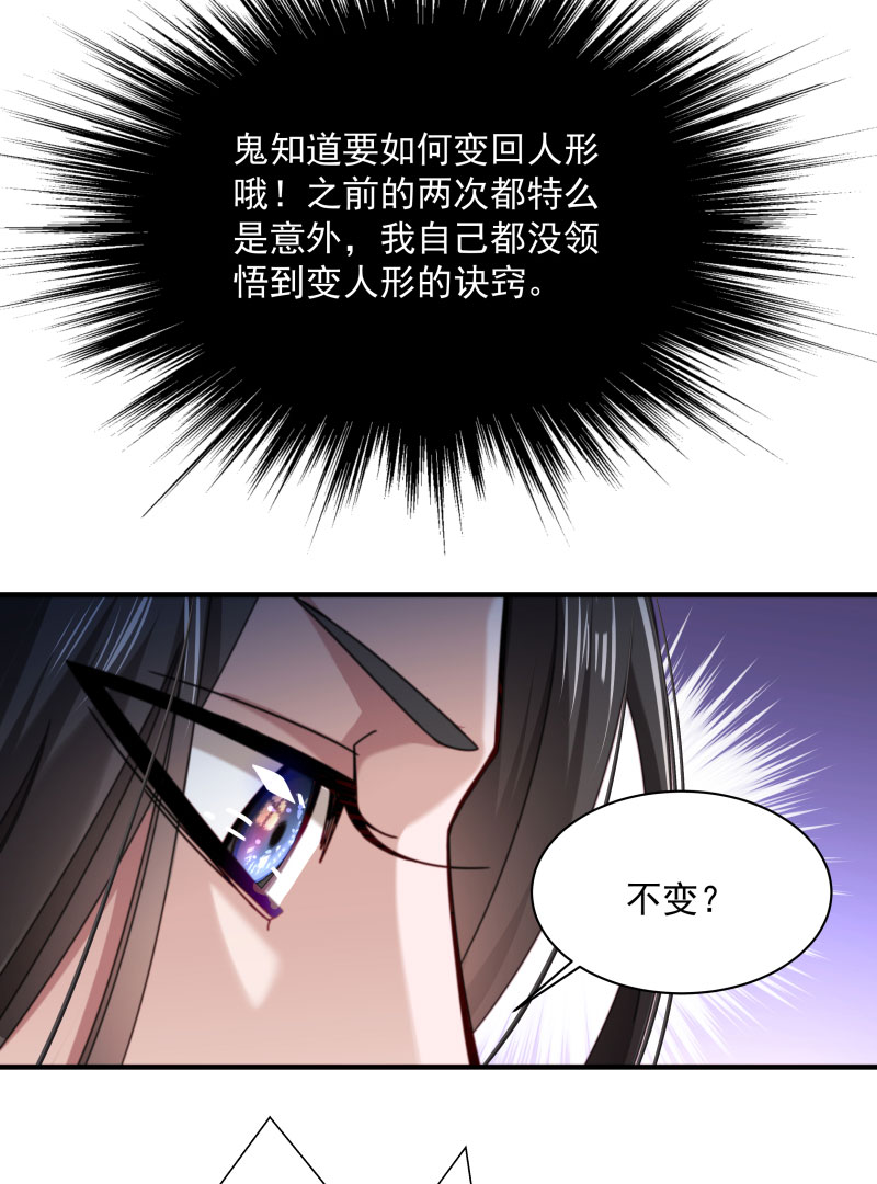 《小皇书VS小皇叔》第6话 你是个断袖 第11页