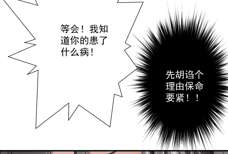 《小皇书VS小皇叔》第6话 你是个断袖 第14页
