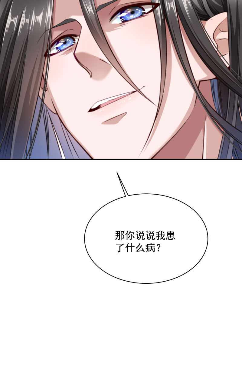 《小皇书VS小皇叔》第6话 你是个断袖 第15页