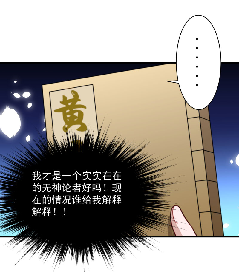 《小皇书VS小皇叔》第6话 你是个断袖 第8页
