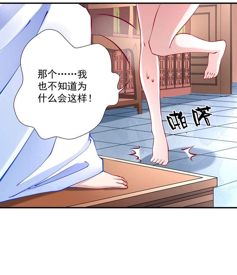 《小皇书VS小皇叔》第7话 我可是神书 第5页