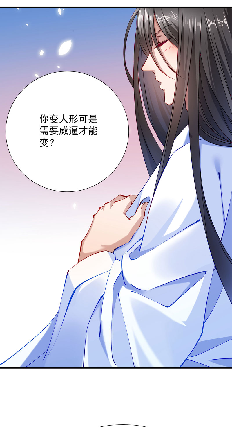 《小皇书VS小皇叔》第7话 我可是神书 第6页