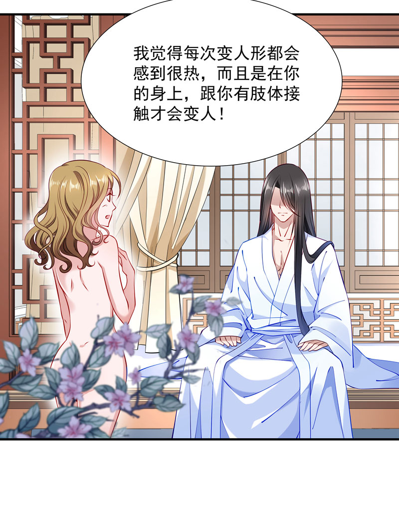 《小皇书VS小皇叔》第7话 我可是神书 第7页