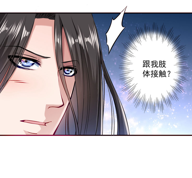 《小皇书VS小皇叔》第7话 我可是神书 第8页