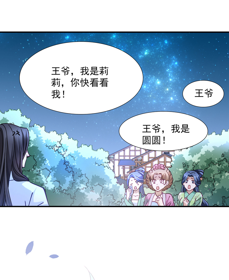 《小皇书VS小皇叔》第9话 竟然胆敢坑我 第10页