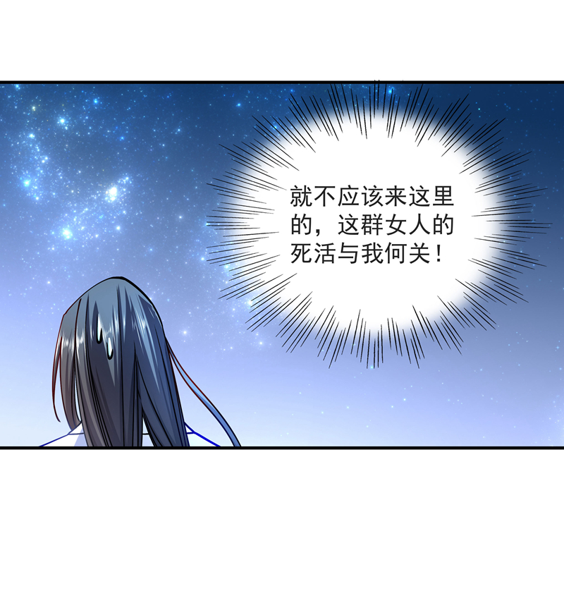 《小皇书VS小皇叔》第9话 竟然胆敢坑我 第16页