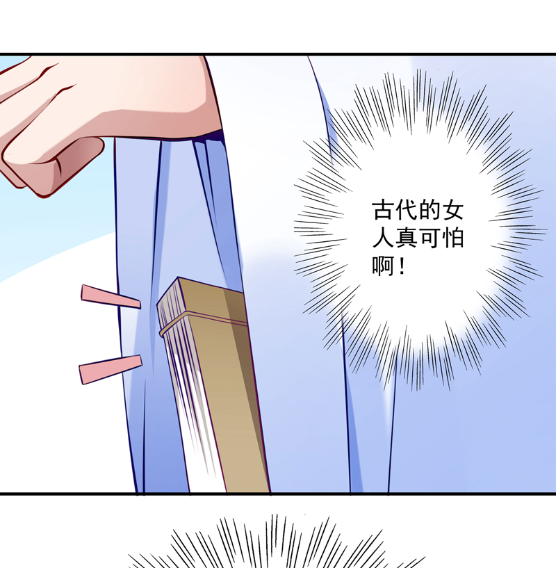 《小皇书VS小皇叔》第9话 竟然胆敢坑我 第5页