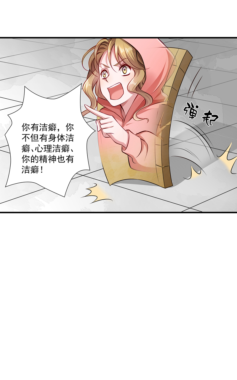 《小皇书VS小皇叔》第11话 送上门的王妃 第20页