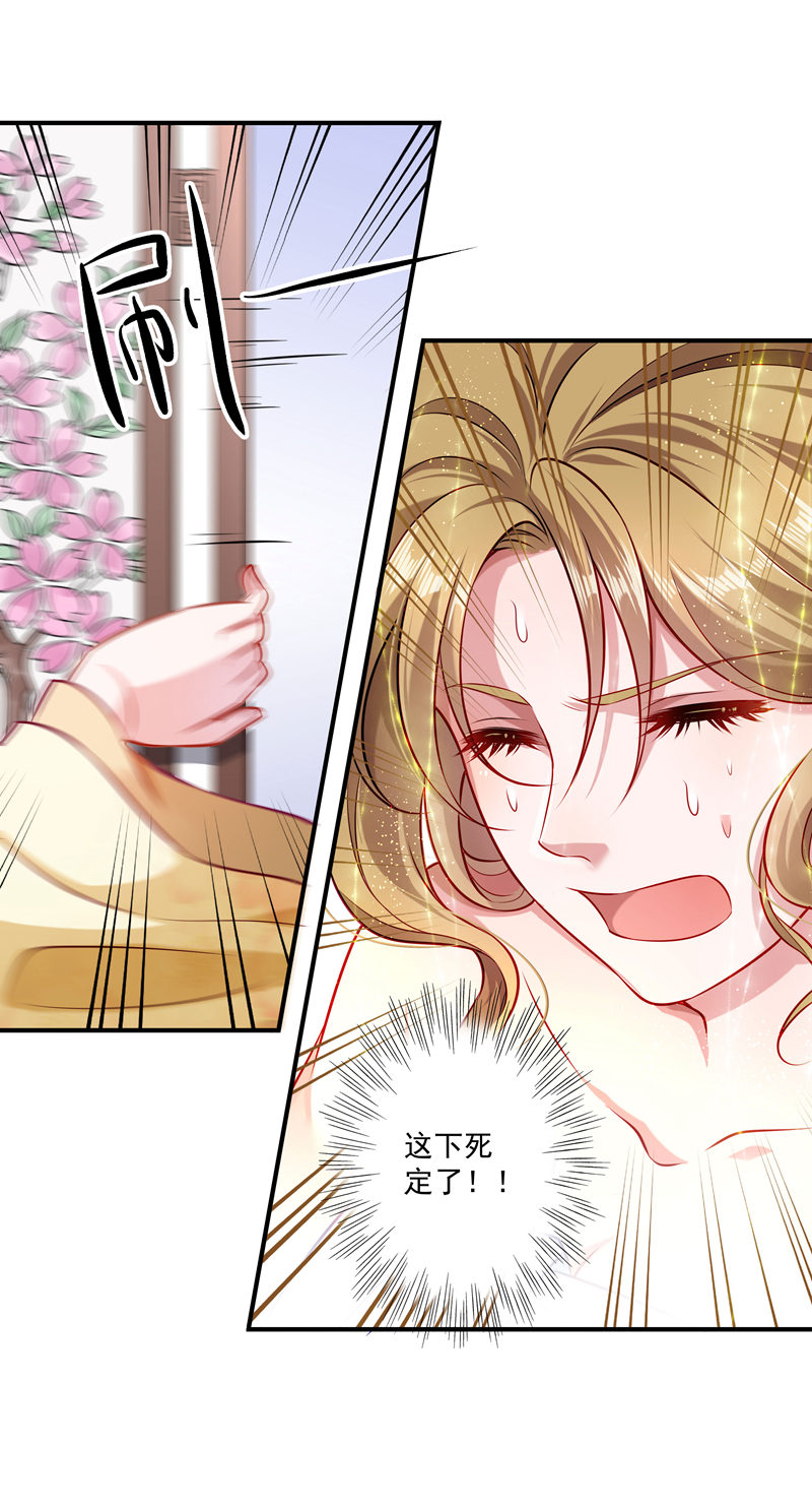 《小皇书VS小皇叔》第11话 送上门的王妃 第6页
